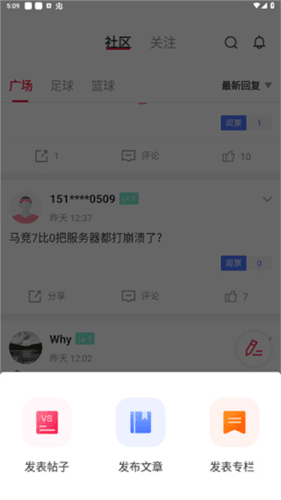 足球财富app3