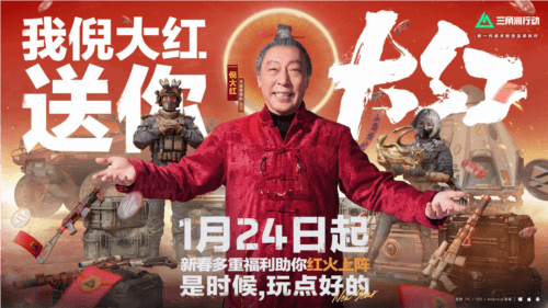 三角洲行动1