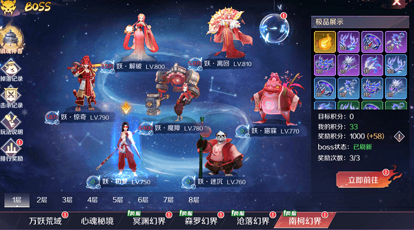 南柯幻界玩法攻略配图1