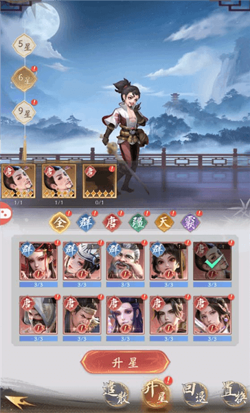 观星楼玩法攻略配图2
