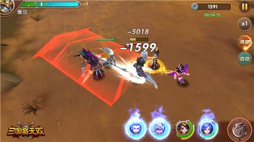 三国将无双4