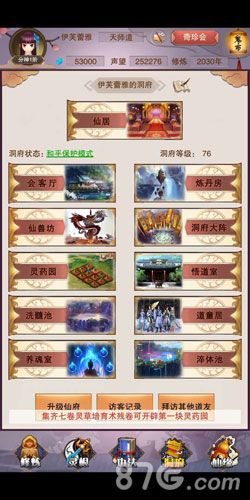 想不想修真灵药园