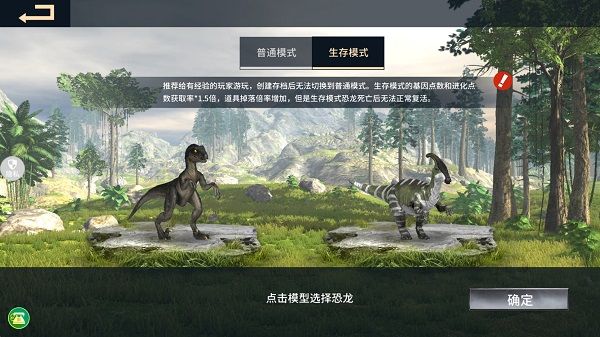 恐龙选择建议配图1