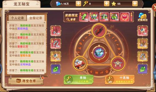 宝藏系统介绍配图6