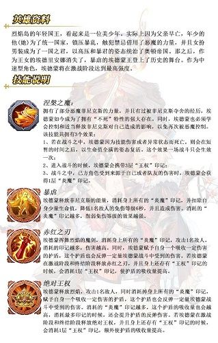 暴虐的黑王降临!《苍之纪元》新英雄埃德蒙登场 苍之纪元3