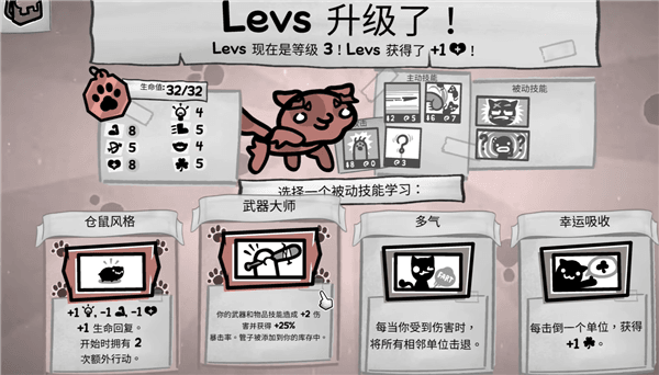 Mewgenics宣传图
