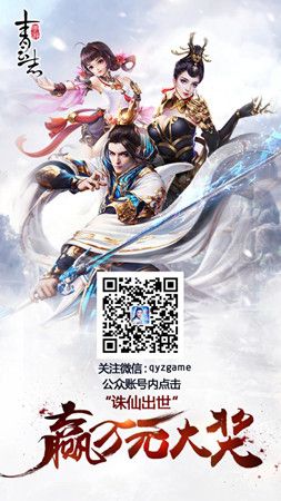 青云志宣传图