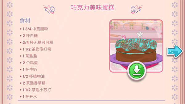 怎么玩配图8