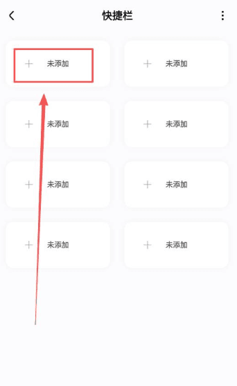 怎么添加物品配图5