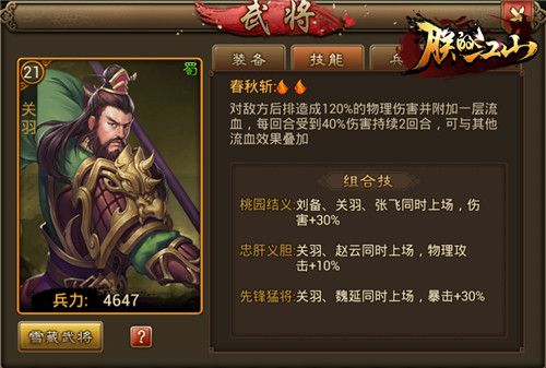 1495506865503281.jpg 朕的江山宣传图3