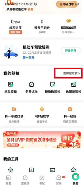 使用教程配图2
