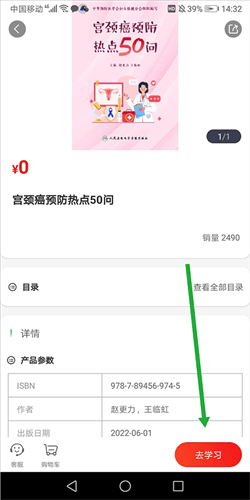 人卫教材电子版官方版7