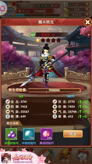 熹妃Q传8