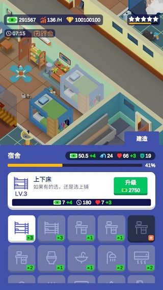 游戏攻略配图2