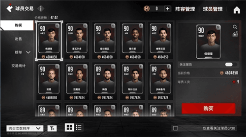 绿茵信仰11