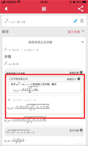 symbolab破解版免费版9