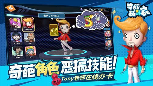 《奇葩战斗家》今日正式全平台公测,开启深井冰的乱斗假期 《奇葩战斗家》今日正式全平台公测,开启深井冰的乱斗假期