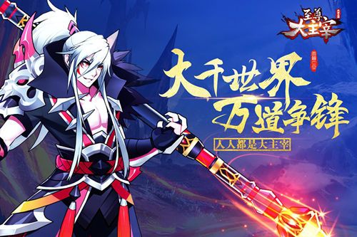 至尊大主宰