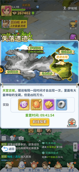 失落的遗迹攻略配图1