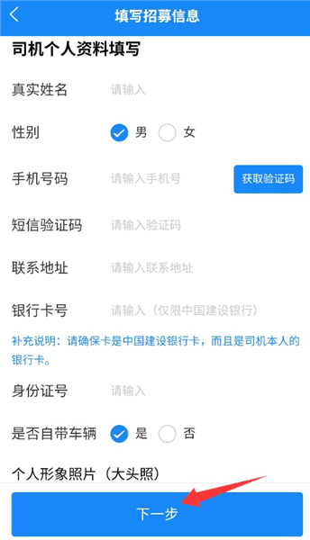 怎么申请加入配图3