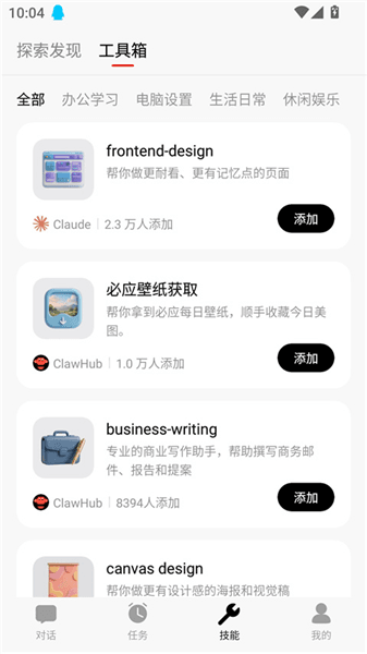 怎么用配图6