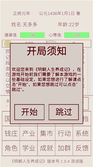 怎么玩配图3