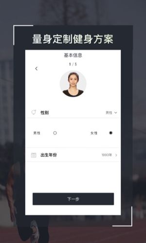 Try健身减肥app1