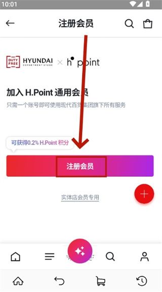 现代百货免税店app 现代百货免税店app4