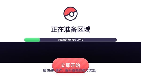 游戏攻略配图4