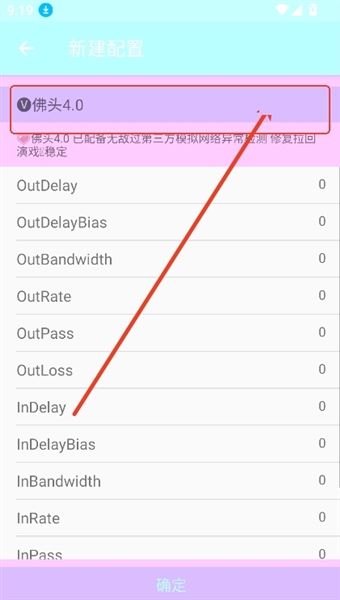 参数怎么调配图2