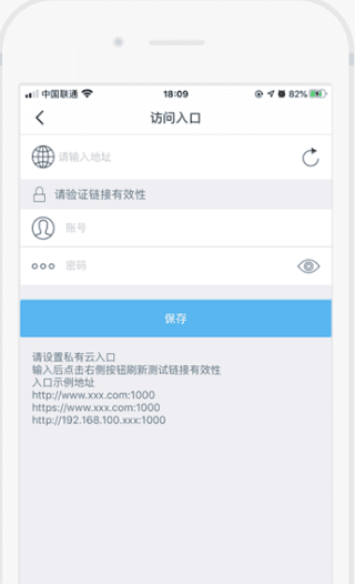 私有云使用配图1