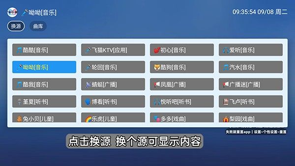 白虾音乐怎么使用配图1