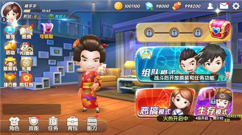爱情公寓2