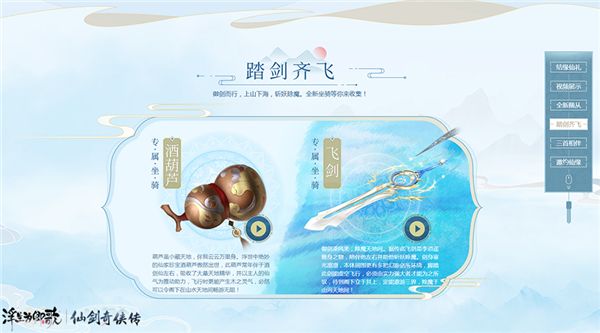 梦回仙剑 《浮生为卿歌》重磅联动内容先导 梦回仙剑 《浮生为卿歌》重磅联动内容先导