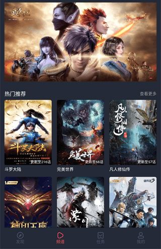 次元站app官方最新版软件体验