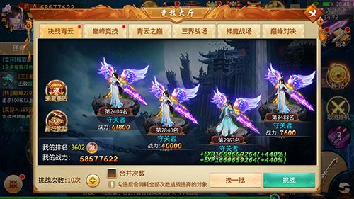 全服高玩巅峰对决!《刀剑逍遥》战斗系统详解 (7) 刀剑逍遥6