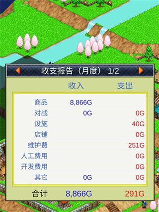 合战忍者村游戏截图5