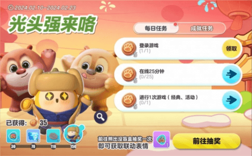 蛋仔派对2