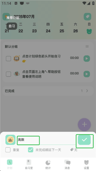 怎么开自习室配图2