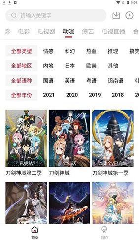 哔嘀影视2025最新版本宣传图