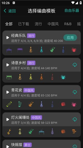 使用方法配图3