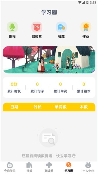 软件使用配图1