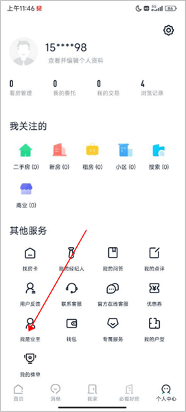 如何发布房源配图1