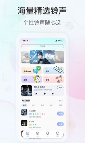 趣铃免费版app下载_趣铃app下载 v2.7.0官方最新版