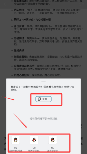 怎么分享配图4