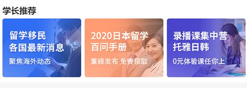 大学长app2