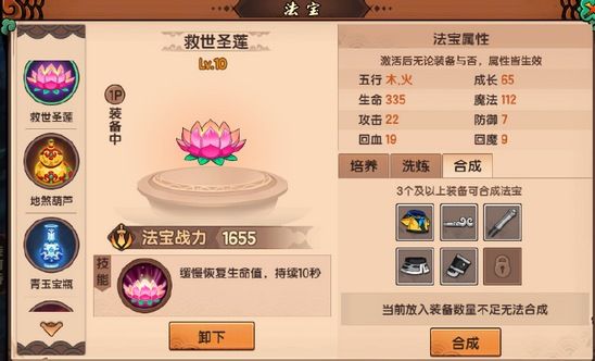 怎么快速提升战力配图3
