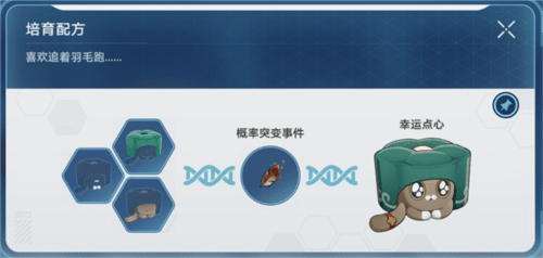 《崩坏星穹铁道》稀有造物配方大全 崩坏星穹铁道1.6稀有造物配方是什么8