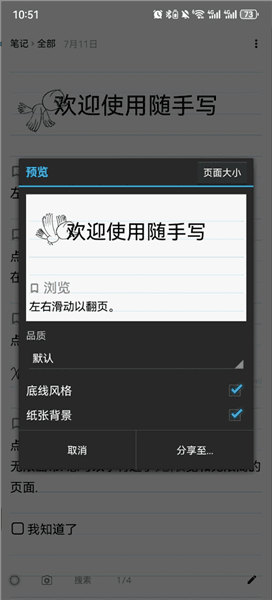 如何分享给他人配图3