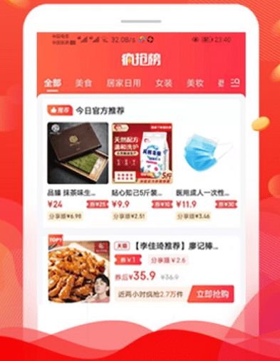 软件亮点配图2